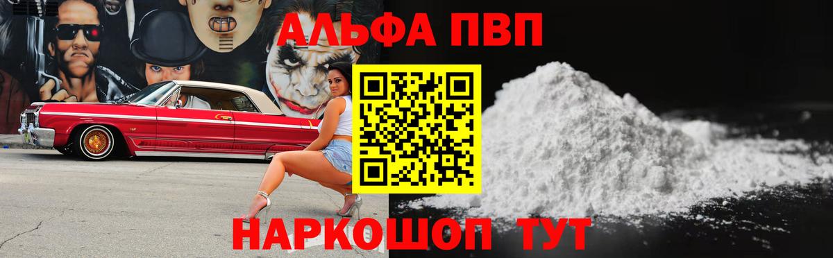 A-PVP крисы CK Томск
