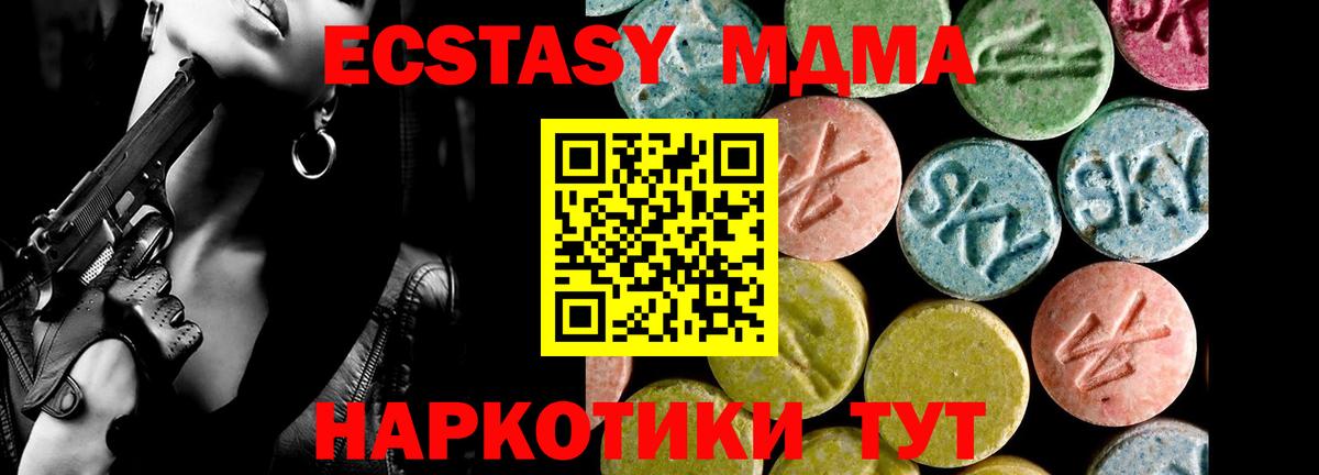 Томск  наркошоп  ЭКСТАЗИ Cube  маркетплейс официальный сайт  Вход с VPN  Ecstasy 280 MDMA  ЭКСТАЗИ 