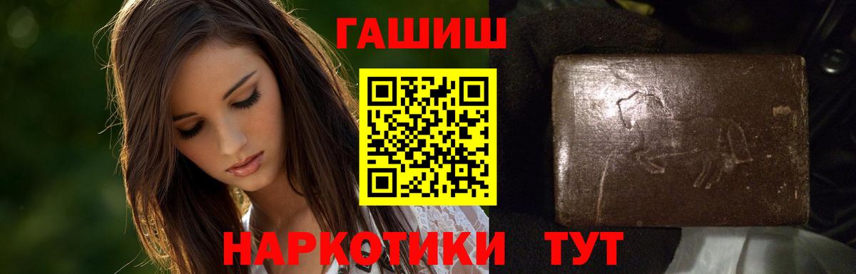 ГАШИШ hashish Томск
