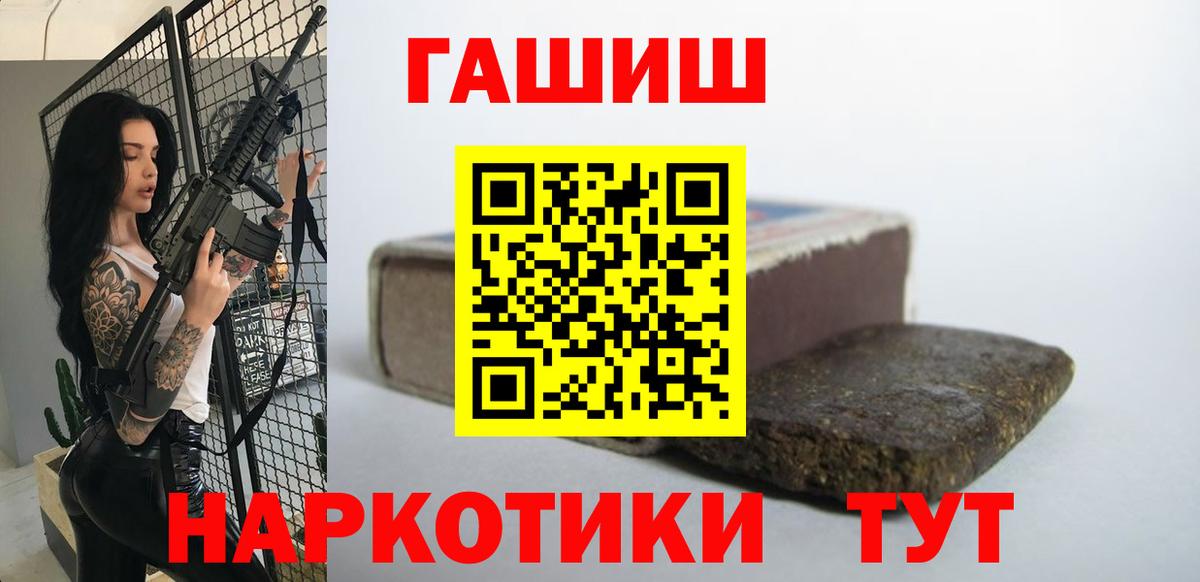 Гашиш хэш  ГАШИШ  Томск  Вход с VPN  ГАШИШ ice o lator 