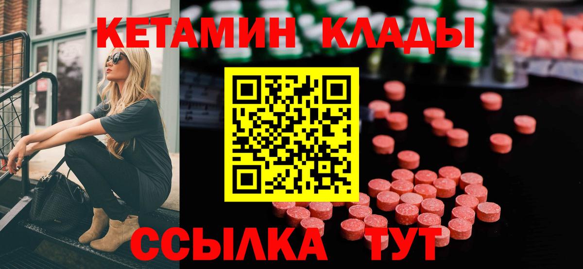 КЕТАМИН ketamine Томск