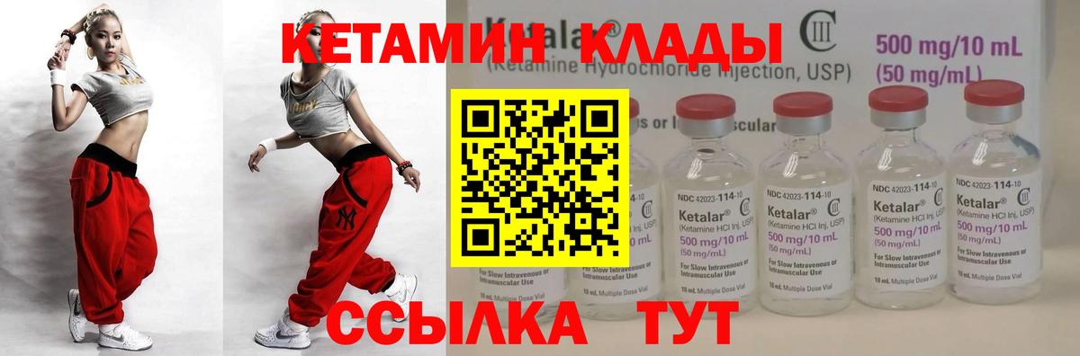 Кетамин VHQ  Вход с VPN  Томск  Кетамин VHQ 