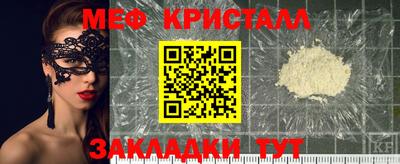 прущий лед Пенза