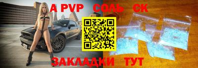 прущий лед Пенза