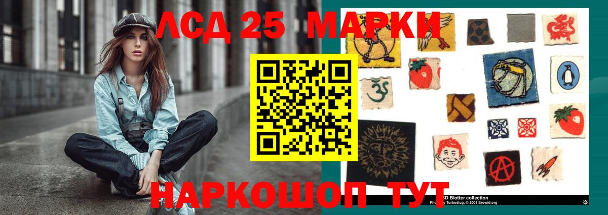 Лсд 25 экстази ecstasy  Вход с VPN  ЛСД экстази кислота  Томск 