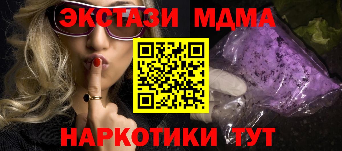 MDMA молли  МДМА Molly  Томск  МДМА  Вход с VPN 