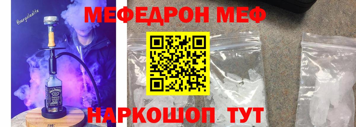 МЕФ  МЕФ  Меф мука  Вход с VPN  Томск  Меф 4 MMC 