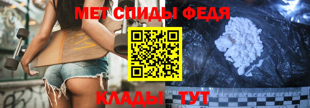 Метамфетамин кристалл Томск