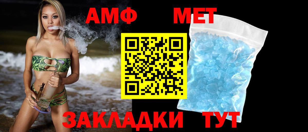 Метамфетамин Декстрометамфетамин 99.9%  Вход с VPN  Томск 