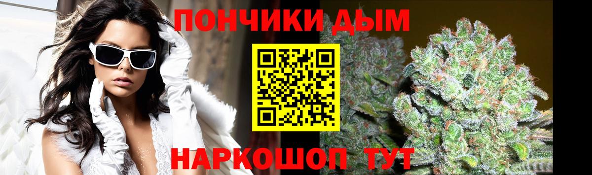 Бошки марихуана White Widow  Бошки марихуана конопля  Вход с VPN  Томск  Марихуана сатива 